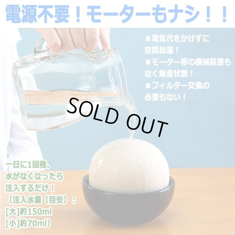 画像2: 電源不要！フィルター交換不要！潤いECOセラミックストーン気化式加湿器2サイズセット (2)