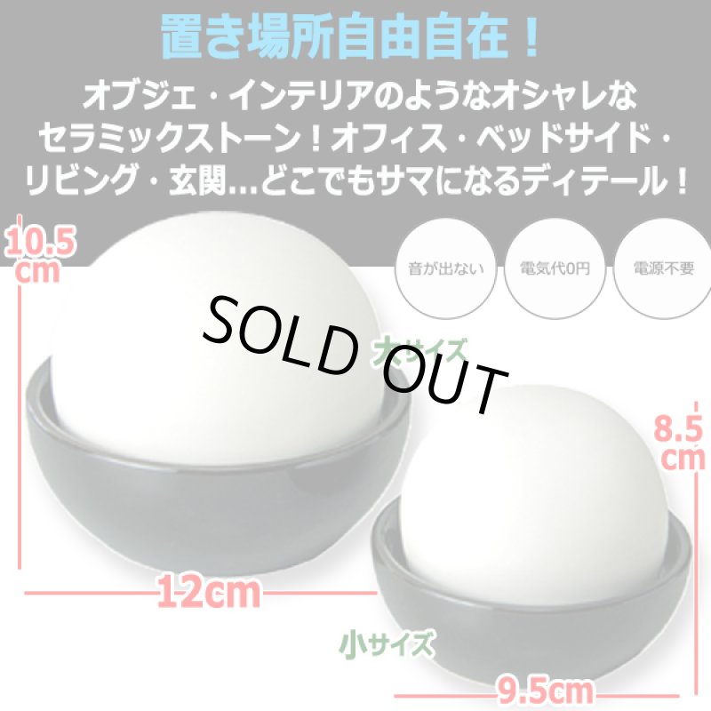 画像4: 電源不要！フィルター交換不要！潤いECOセラミックストーン気化式加湿器2サイズセット (4)