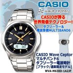 画像6: CASIO Wave Ceptorマルチバンド6タフソーラー電波時計[ブラック/通販限定モデル] (6)