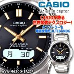 画像1: CASIO Wave Ceptorマルチバンド6タフソーラー電波時計[ブラック/通販限定モデル] (1)