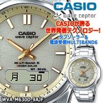 画像1: CASIO Wave Ceptorマルチバンド6タフソーラー電波時計[ゴールドEX] (1)