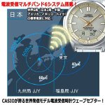 画像2: CASIO Wave Ceptorマルチバンド6タフソーラー電波時計[ゴールドEX] (2)