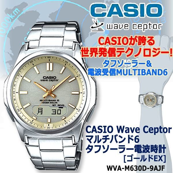 CASIO Wave Ceptorマルチバンド6タフソーラー電波時計[ゴールドEX]TEL