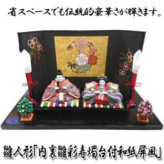 雛人形・ひめの紫都香 桜橘付(送料無料,卓上ミニひな人形,陶器製