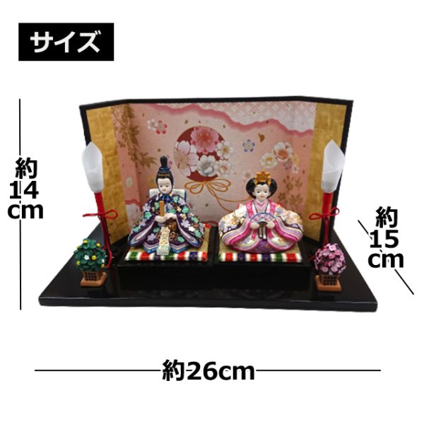 送料無料！雛人形・内裏雛紫都香燭台付和紙屏風TSD-3028