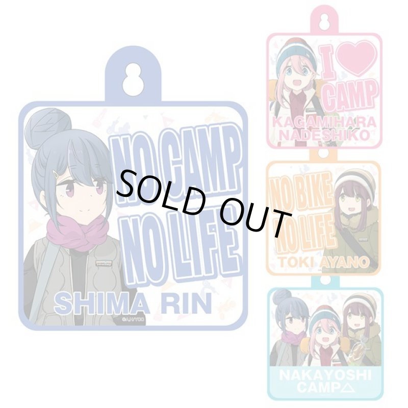 画像8: ゆるキャン△なかよしキャンプカーサイン (8)