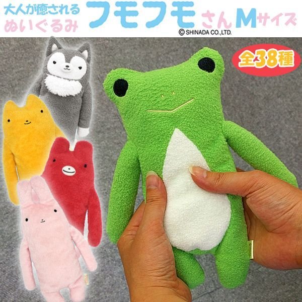 大人が癒されるぬいぐるみ「フモフモさん／Mサイズ」SND-FMNM