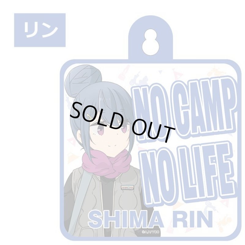 画像3: ゆるキャン△なかよしキャンプカーサイン (3)