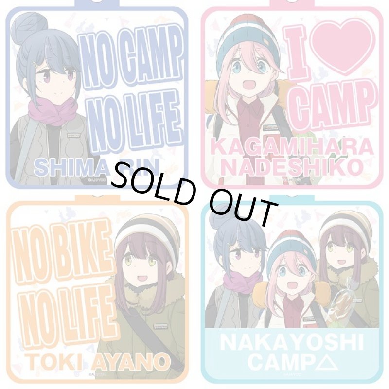 画像2: ゆるキャン△なかよしキャンプカーサイン (2)
