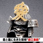 画像6: 豪華天然ダイヤモンド2石装飾SILVER925戦国名将兜（根付紐付き） (6)