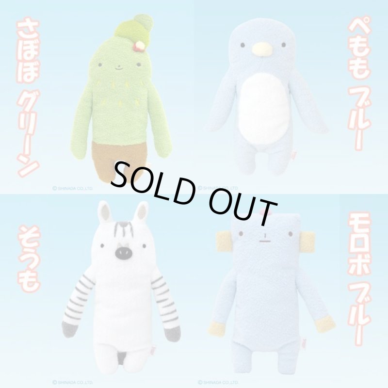 画像11: 大人が癒されるぬいぐるみ「フモフモさん／Mサイズ」お好きな２種類選んでお得なセット (11)