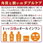 画像4: イポロンG（増量版150g） (4)
