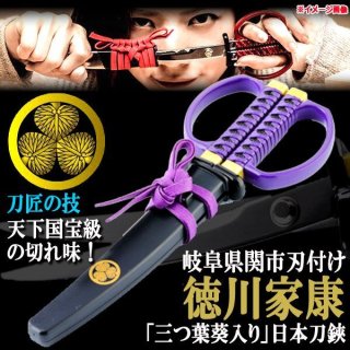 送料無料！鉄扇8寸／徳川家康 金家紋入SET-TITS