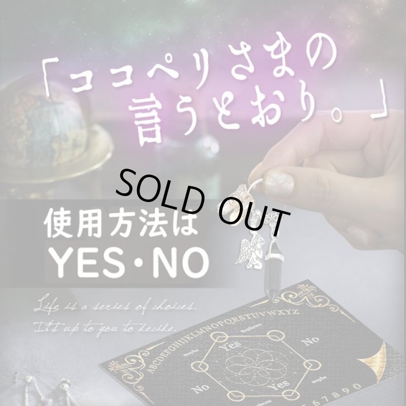 画像5: ココペリさまの言うとおり-ココペリダウジングペンデュラム - (5)