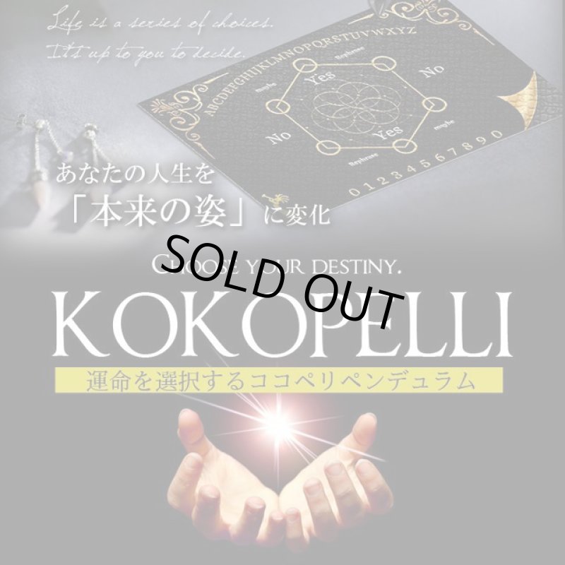 画像3: ココペリさまの言うとおり-ココペリダウジングペンデュラム - (3)