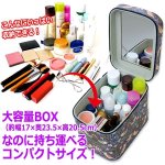 画像4: 送料無料！ウィリアム・モリスの「いちご泥棒」ミラー付きコスメボックス (4)