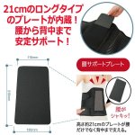 画像6: 送料無料！腰に効く21cmプレート＆ダブルベルト！Dr.PROワイドでグイッと腰・ウエストベルト (6)