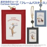 画像1: Curious Georgeおさるのジョージ「フレームパスケース」 (1)