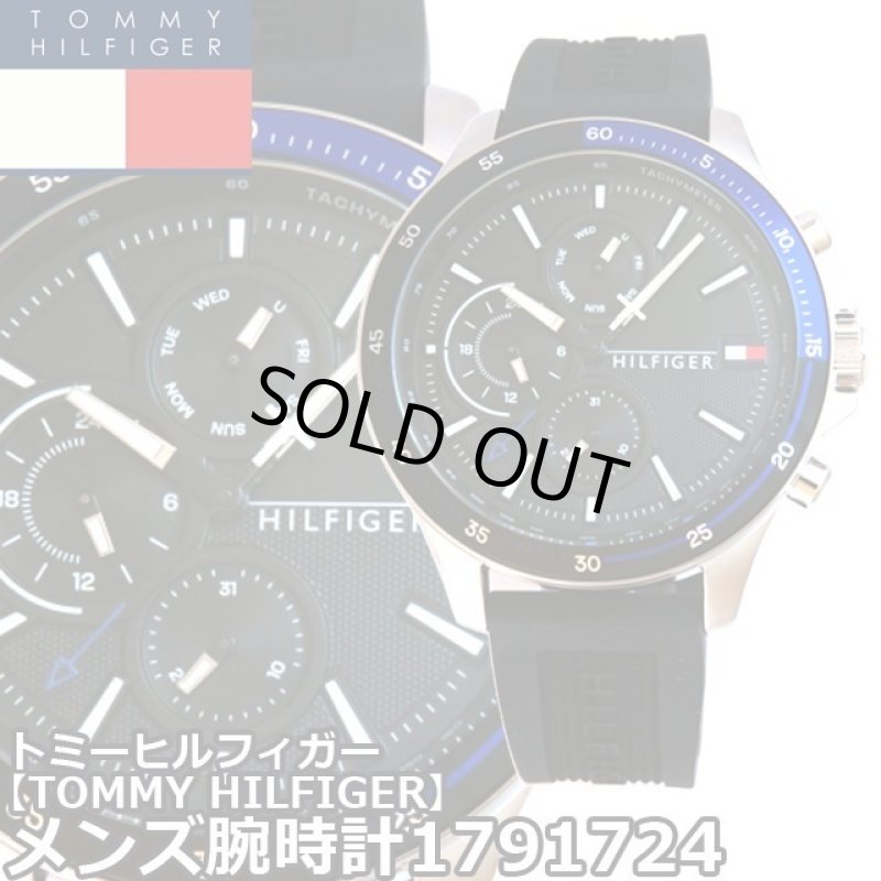 画像1: トミーヒルフィガー【TOMMY HILFIGER】メンズ腕時計1791724 (1)