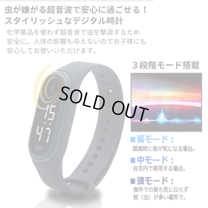 画像2: 送料無料！虫が嫌がる超音波発信！虫よけウォッチ (2)