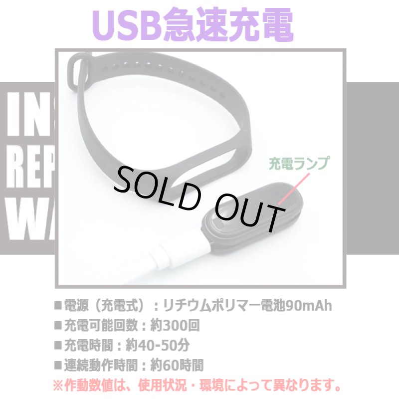 画像4: 送料無料！虫が嫌がる超音波発信！虫よけウォッチ (4)