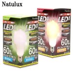 画像9: 空き巣・防犯対策！人を感知して自動点灯！Natulux人感センサー機能付LED電球[2球セット] (9)