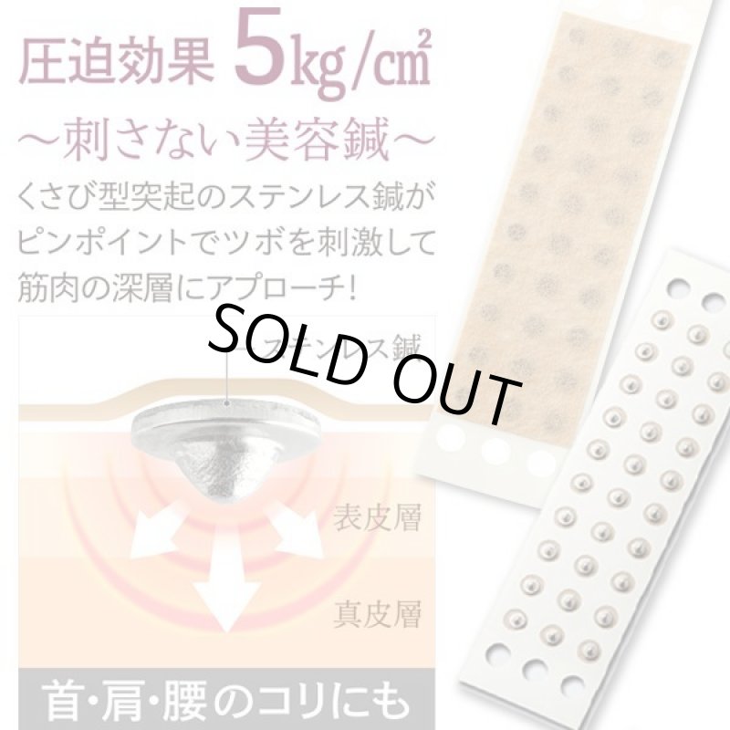 画像5: 20分貼るだけ！一般医療機器刺さない美容鍼「美神（ビシン）」[1シート/30粒] (5)