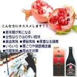 画像3: TVで紹介され話題殺到！RUBYAN[ルビアン]ペルシャザクロ高濃度100％エキス500ml[1本] (3)