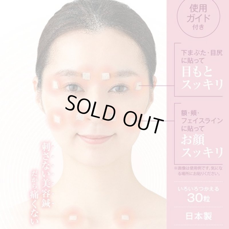 画像3: 20分貼るだけ！一般医療機器刺さない美容鍼「美神（ビシン）」[1シート/30粒] (3)