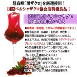 画像2: TVで紹介され話題殺到！RUBYAN[ルビアン]ペルシャザクロ高濃度100％エキス500ml[1本] (2)