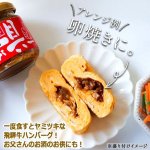 画像6: キッチン飛騨 ご飯にかける飛騨牛ハンバ具ー[プレーン味]4瓶セット (6)