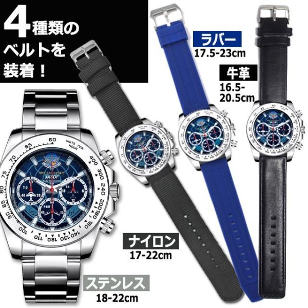 世界限定ブルーインパルス60thプロジェクト電波ソーラークロノグラフ