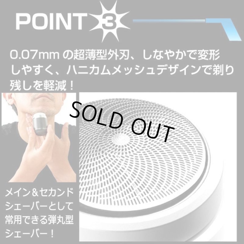 画像4: トルネードハイパワー乾湿両用エチケットシェーバーBULLET (4)