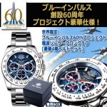 画像7: 世界限定ブルーインパルス60thプロジェクト電波ソーラークロノグラフ[豪華4種ベルトセット]  (7)