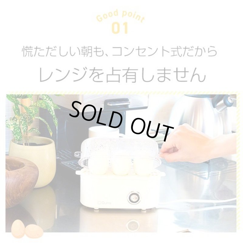 画像3: 簡単すぐにでき立てゆで卵！Qurra[クルラ]エッグスチーマーたまくっく (3)