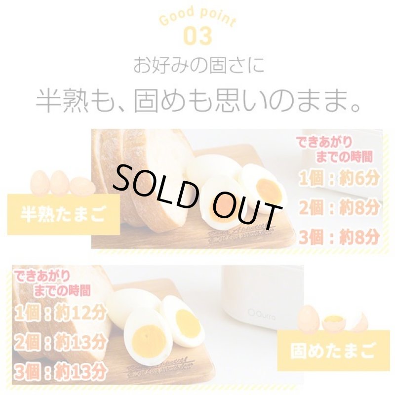 画像5: 簡単すぐにでき立てゆで卵！Qurra[クルラ]エッグスチーマーたまくっく (5)