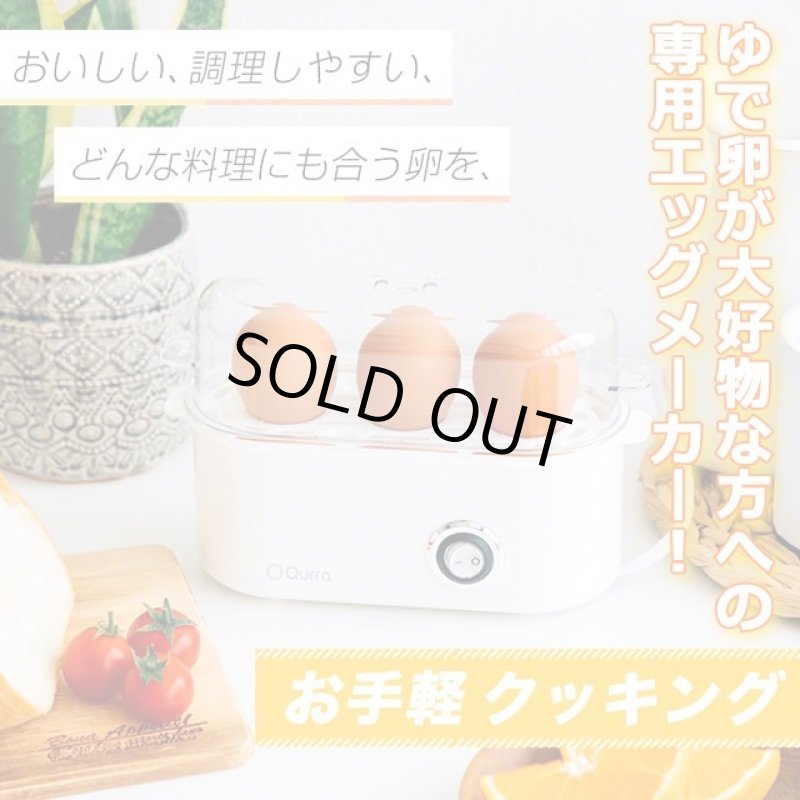 画像8: 簡単すぐにでき立てゆで卵！Qurra[クルラ]エッグスチーマーたまくっく (8)