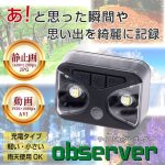 画像9: 走行軌跡を2K映像録画！LEDライト搭載FHDサイクリングレコーダー「Observer」 (9)