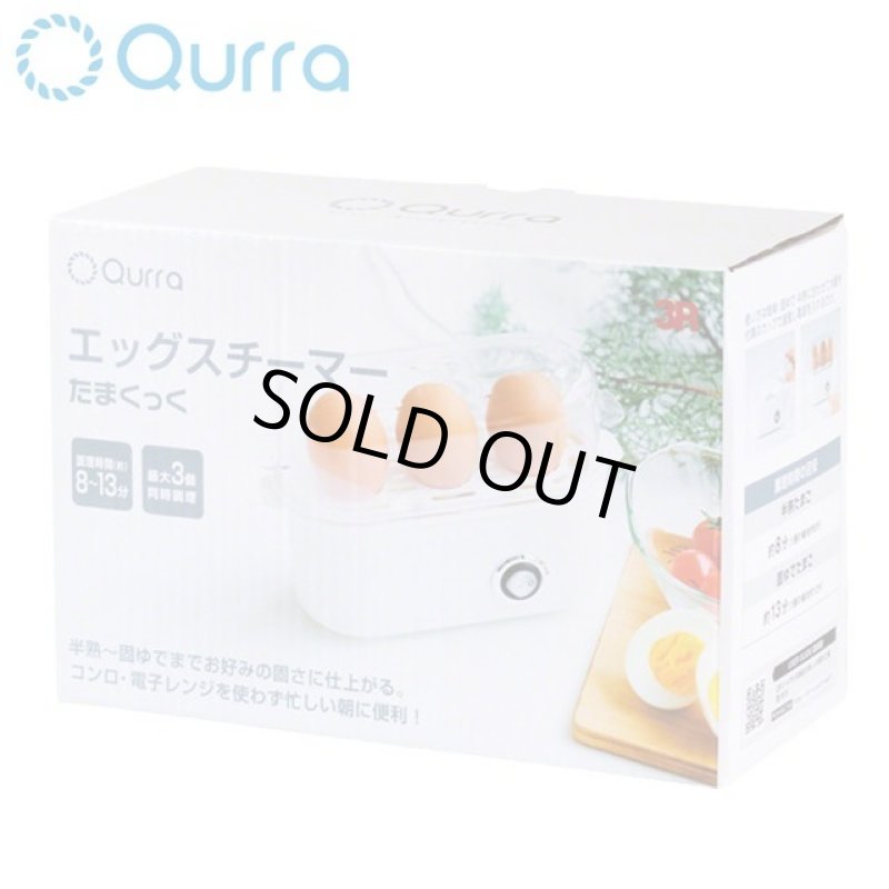 画像9: 簡単すぐにでき立てゆで卵！Qurra[クルラ]エッグスチーマーたまくっく (9)