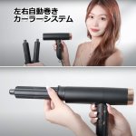 画像9: T字型オートカーラー機能搭載「Salofix Beautyヘアドライヤー&カーラー」 (9)