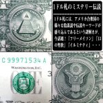 画像6: 未裁断米国ドル紙幣32枚シート[額装付] (6)