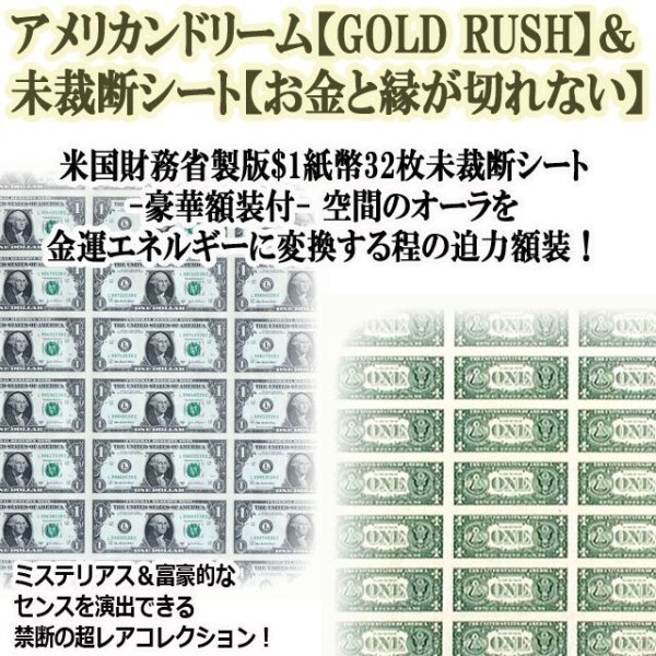 未裁断米国ドル紙幣32枚シート[額装付]JHO-260