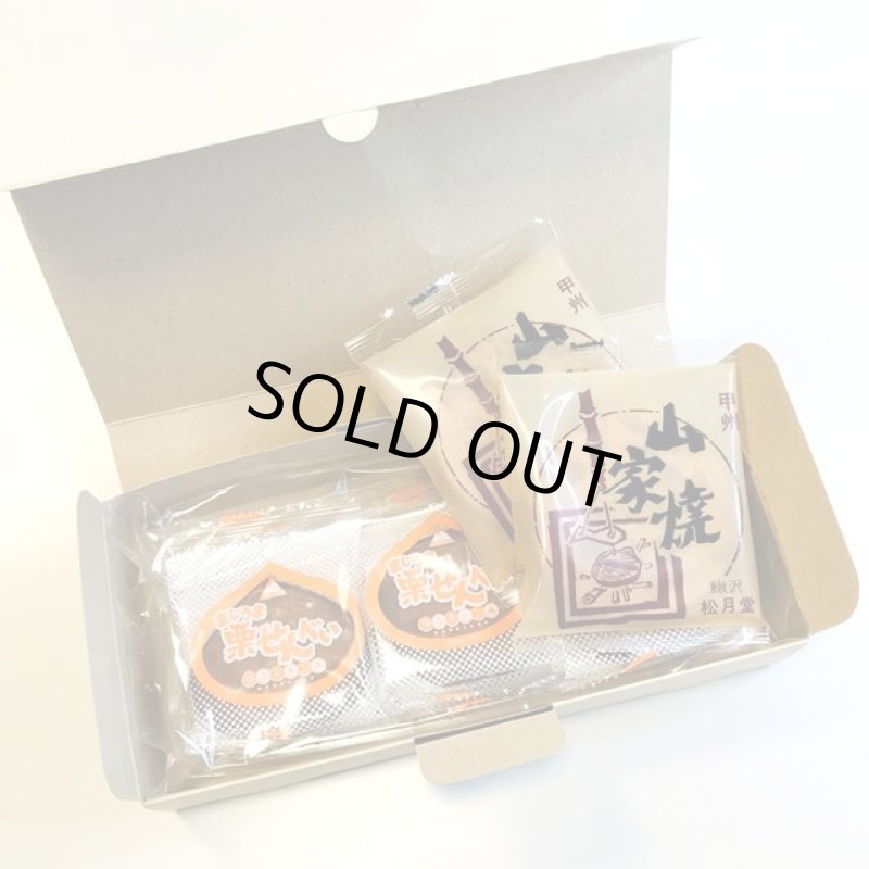 画像2: 映画「ゆるキャン△」まじうま栗せんべい+山家焼セット(大垣千明)キャラクターカード1枚入り! (2)