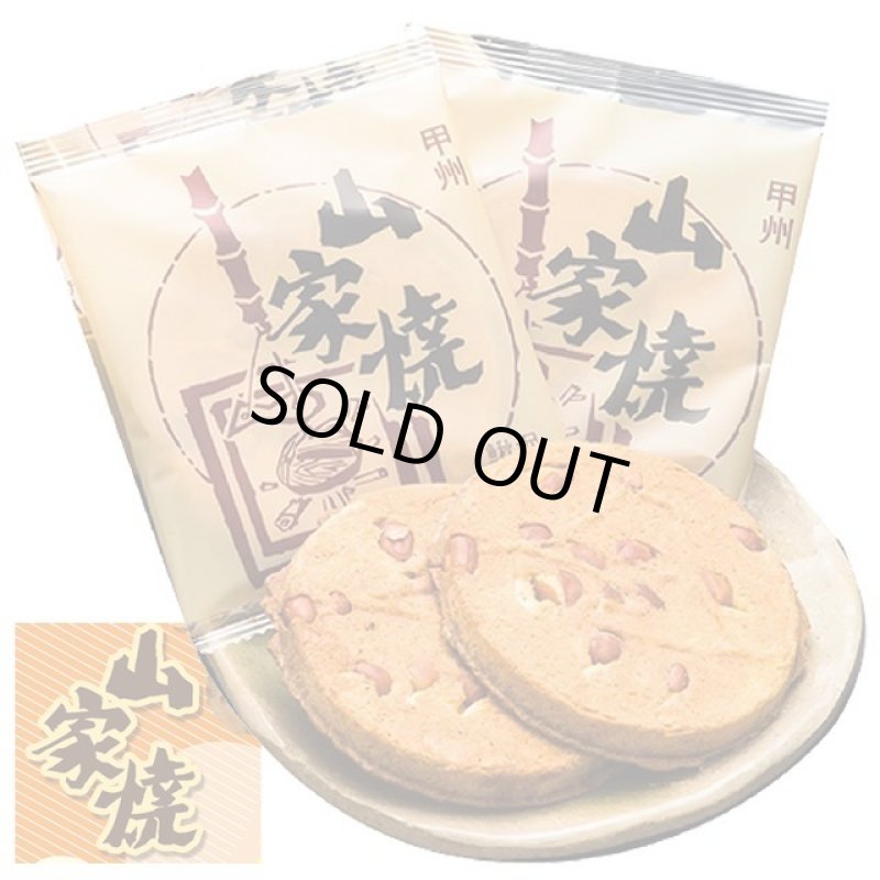 画像5: 映画「ゆるキャン△」まじうま栗せんべい+山家焼セット(大垣千明)キャラクターカード1枚入り! (5)