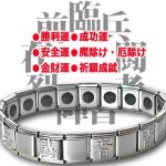 画像3: 九字の呪文で結界を張る！九字護身ゲルマブレス (3)