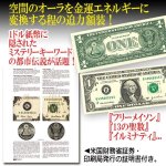 画像4: 未裁断米国ドル紙幣32枚シート[額装付] (4)