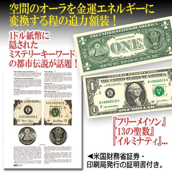 未裁断米国ドル紙幣32枚シート[額装付]JHO-260