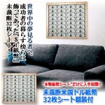 画像8: 未裁断米国ドル紙幣32枚シート[額装付] (8)