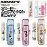 画像1: スヌーピーハーフスケルトン印鑑セット (1)