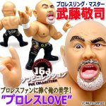 画像1: 16dソフビコレクション 武藤敬司 (1)